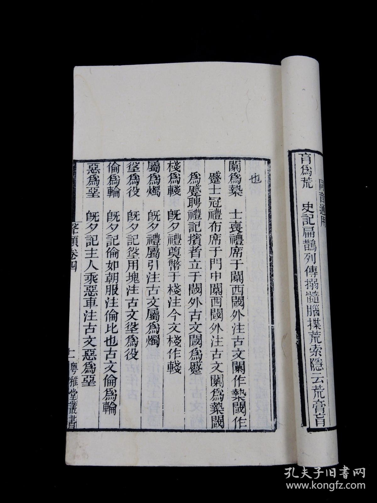 情人鹤顶红古筝曲谱