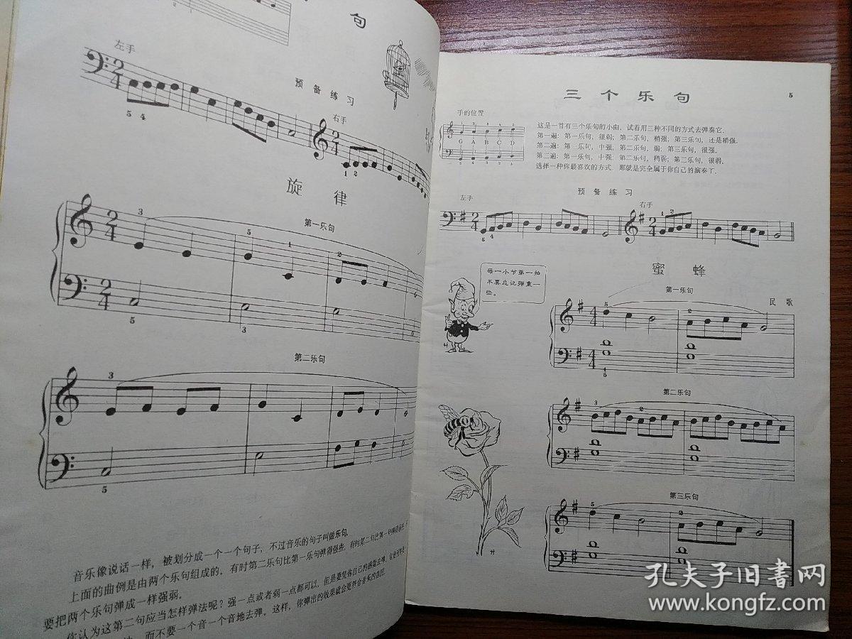 约翰汤普森简易钢琴教程(3)