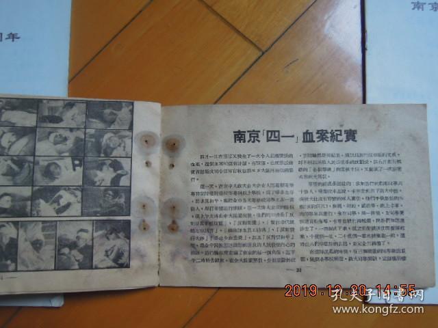 1949年出版漫画集四一纪念画集凶手你逃不了一册全