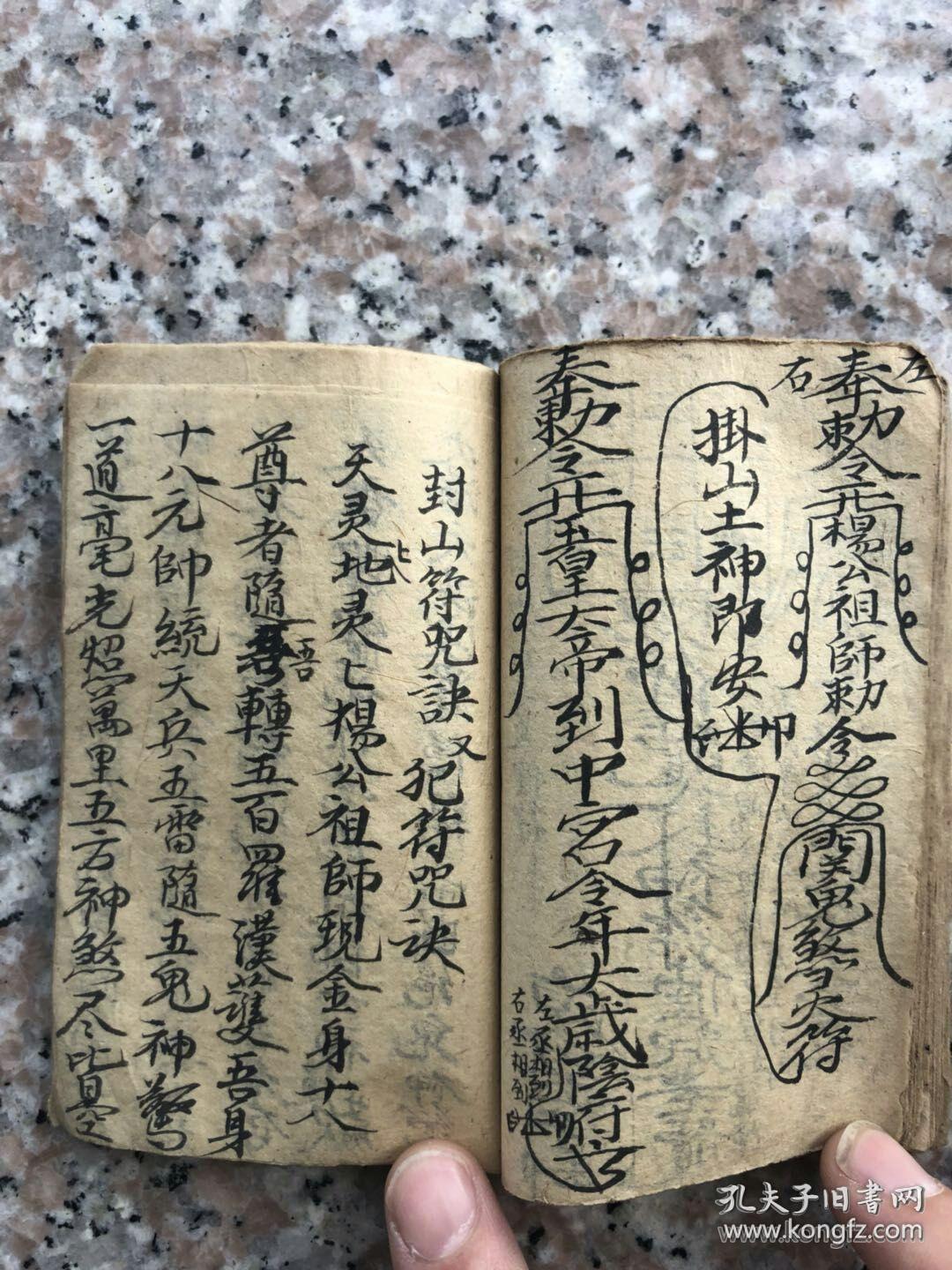 二十四山分金断诀 铁掌诀用法 演禽例 二十四山水法总论 封山符 活曜
