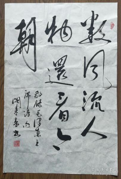 手书书法(有款)