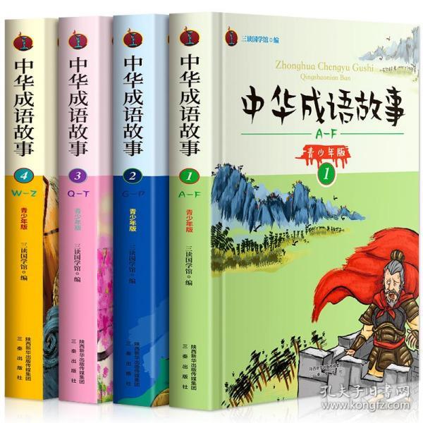 什么外中成语_成语故事简笔画(5)