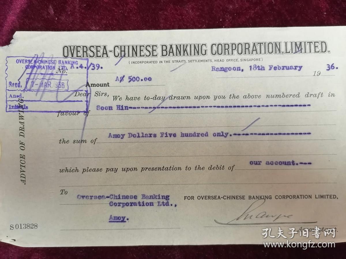 1936年中国华侨银行汇票一枚(英文名:soon hin)