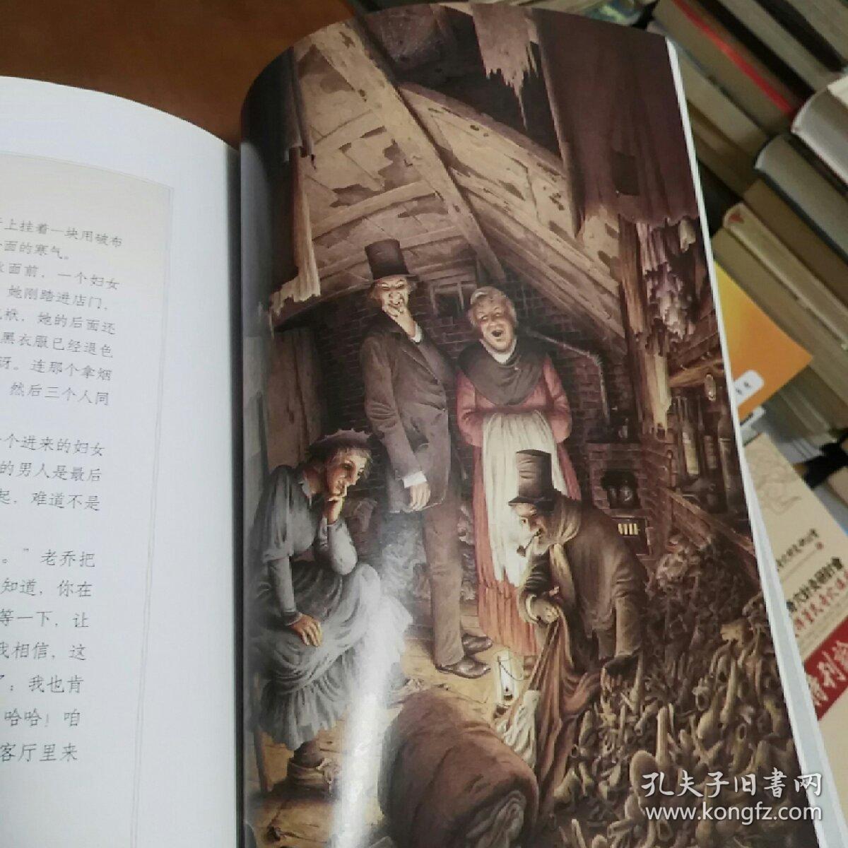 圣诞颂歌:世界插画大师英诺森提作品_[英]狄更斯 著;杨柳,赵华 译[意