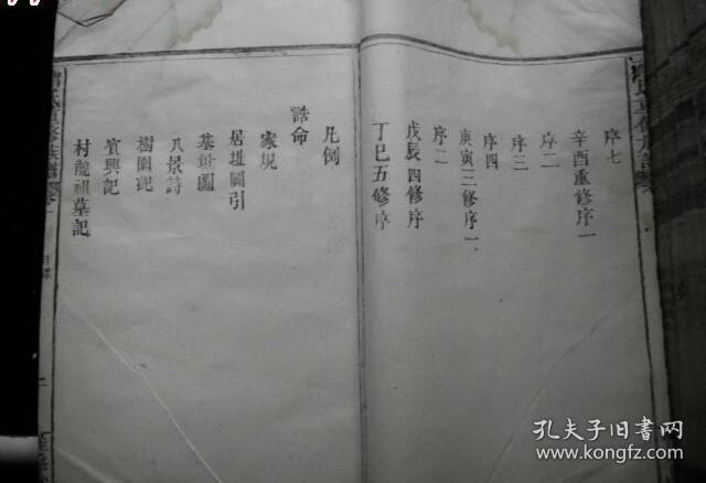 厚重,全套8本大全于世,目录清晰,罕见姓氏,本人代友出大量宗谱家谱!