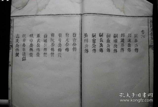 厚重,全套8本大全于世,目录清晰,罕见姓氏,本人代友出大量宗谱家谱!