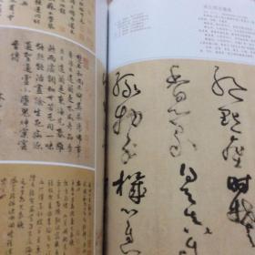 王羲之草书行穰帖,黄庭坚行书赠张大同卷,元康里夔夔草书柳宗元梓人传