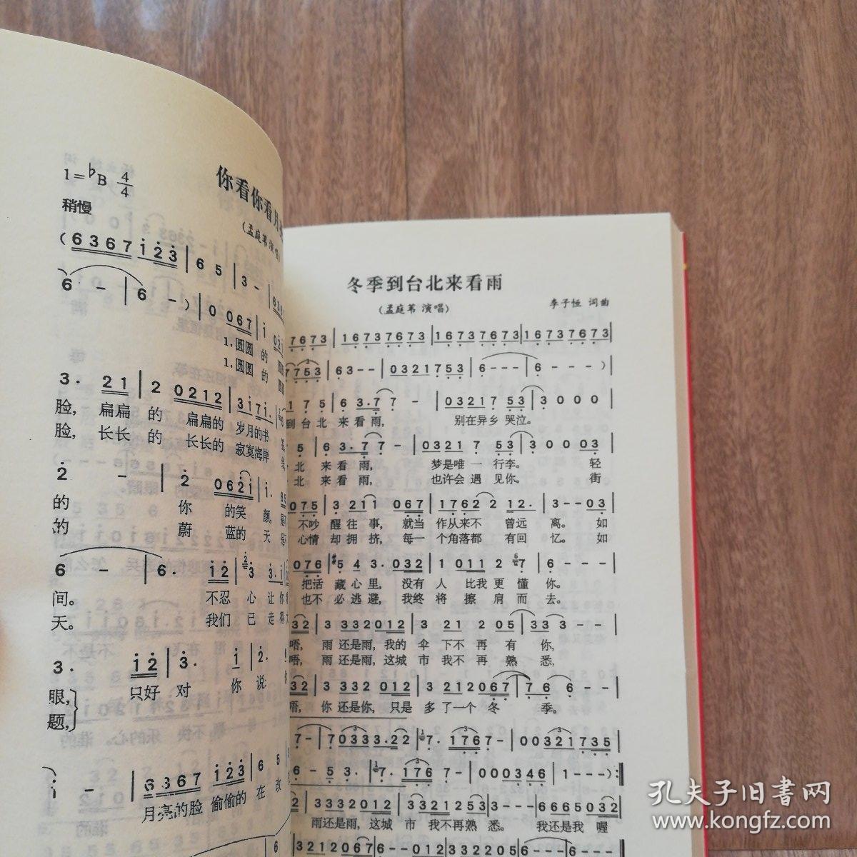 红歌经典