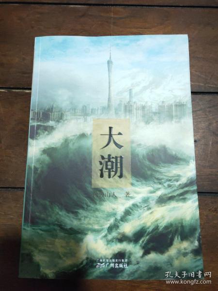 大潮简谱_钱塘江大潮