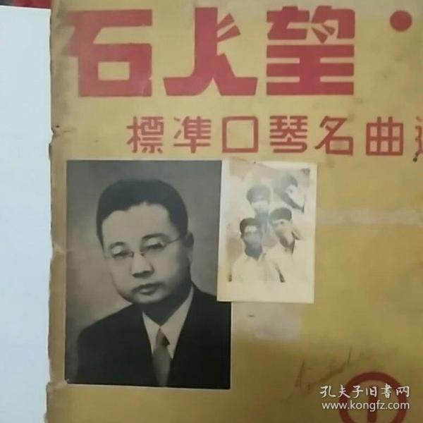 石人望标准口琴名曲选1,2,3集