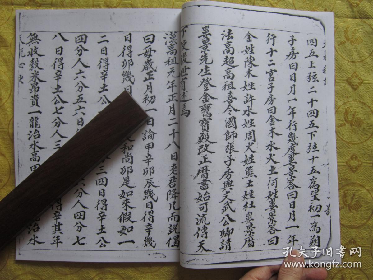 命里天书 民国手抄本【娄景天机秘诀】间年程好歹 知米价高低 大字
