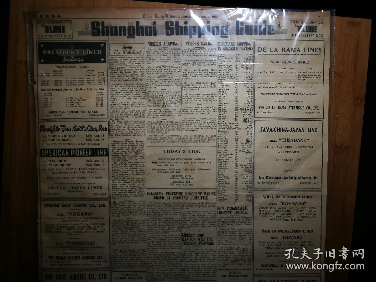 怀旧民国老报纸:温文儒雅的恶棍《自由论坛报》美国影星史蒂文.
