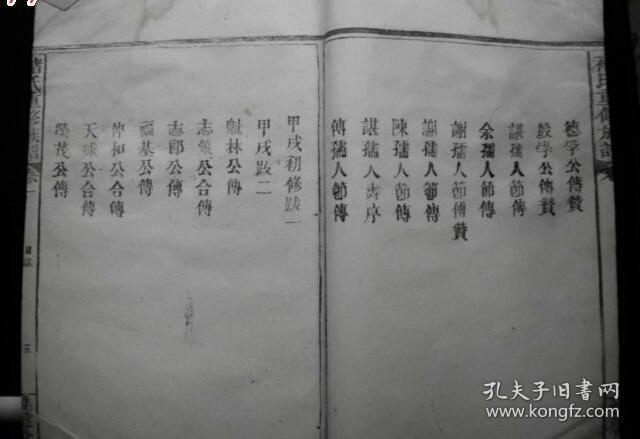 厚重,全套8本大全于世,目录清晰,罕见姓氏,本人代友出大量宗谱家谱!