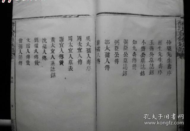 厚重,全套8本大全于世,目录清晰,罕见姓氏,本人代友出大量宗谱家谱!