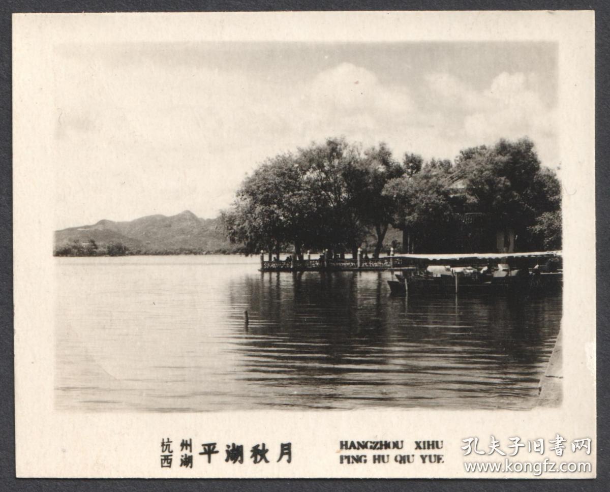 五十年代,杭州老照片20张一组,西湖周边风景老照片