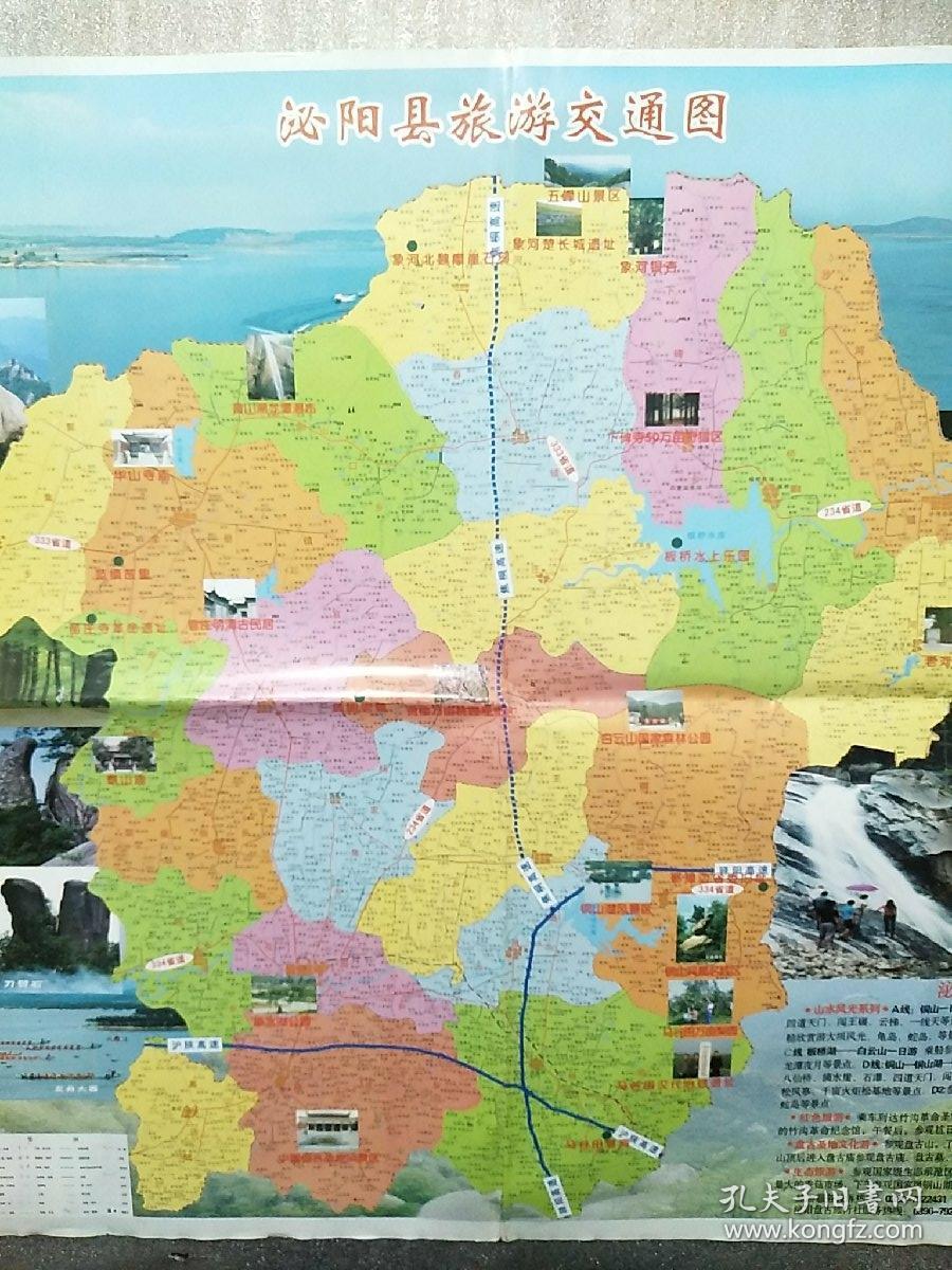 泌阳县旅游交通图