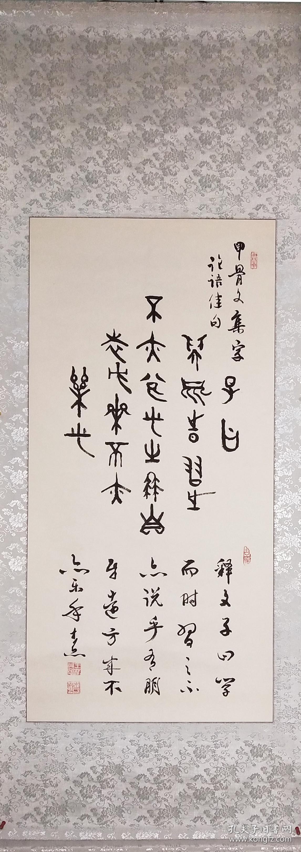 名家书法*中国书法艺术家协会理事精品全绫裱甲金篆"学而时习之"*包真