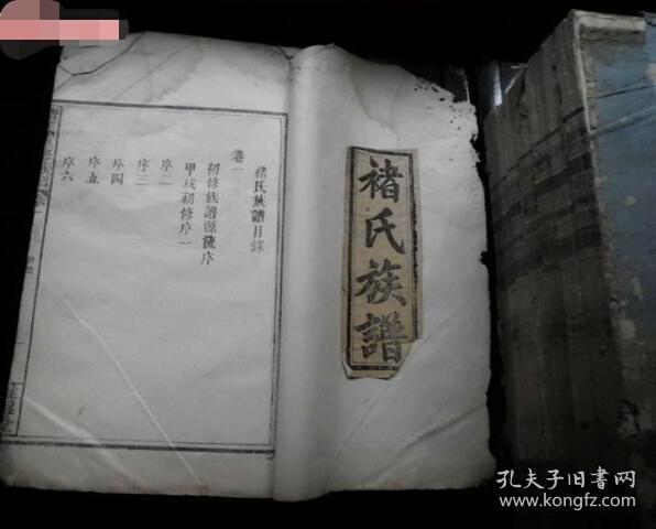 厚重,全套8本大全于世,目录清晰,罕见姓氏,本人代友出大量宗谱家谱!