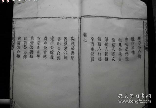 厚重,全套8本大全于世,目录清晰,罕见姓氏,本人代友出大量宗谱家谱!