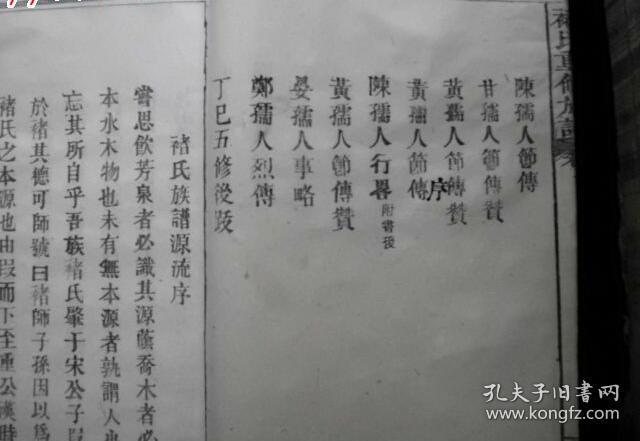 厚重,全套8本大全于世,目录清晰,罕见姓氏,本人代友出大量宗谱家谱!
