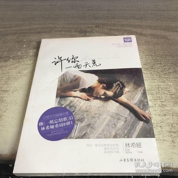 一吻天荒简谱_一吻天荒钢琴谱简谱(2)