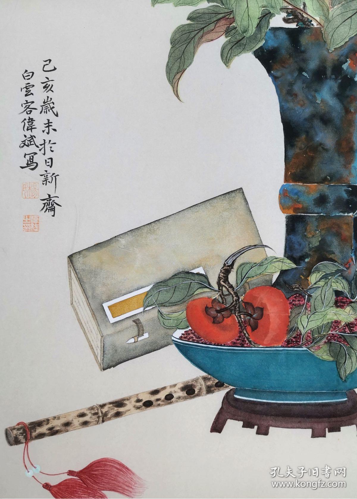 杨伟斌国画》清供