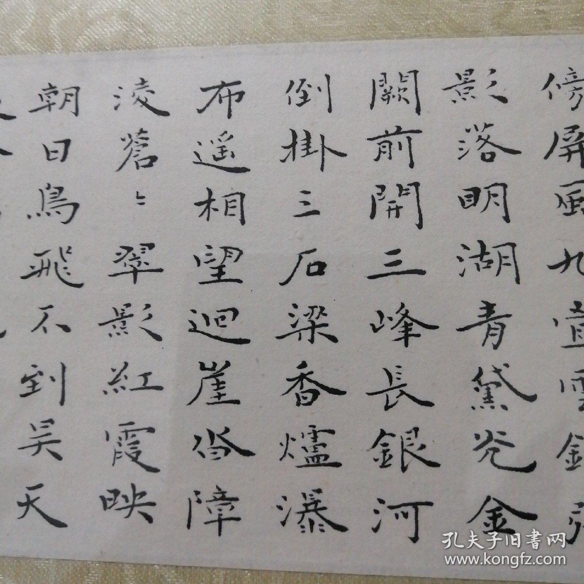 著名书法家 刘惠浦 书法小楷一幅 画心尺寸46*10(仅供欣赏 不售)