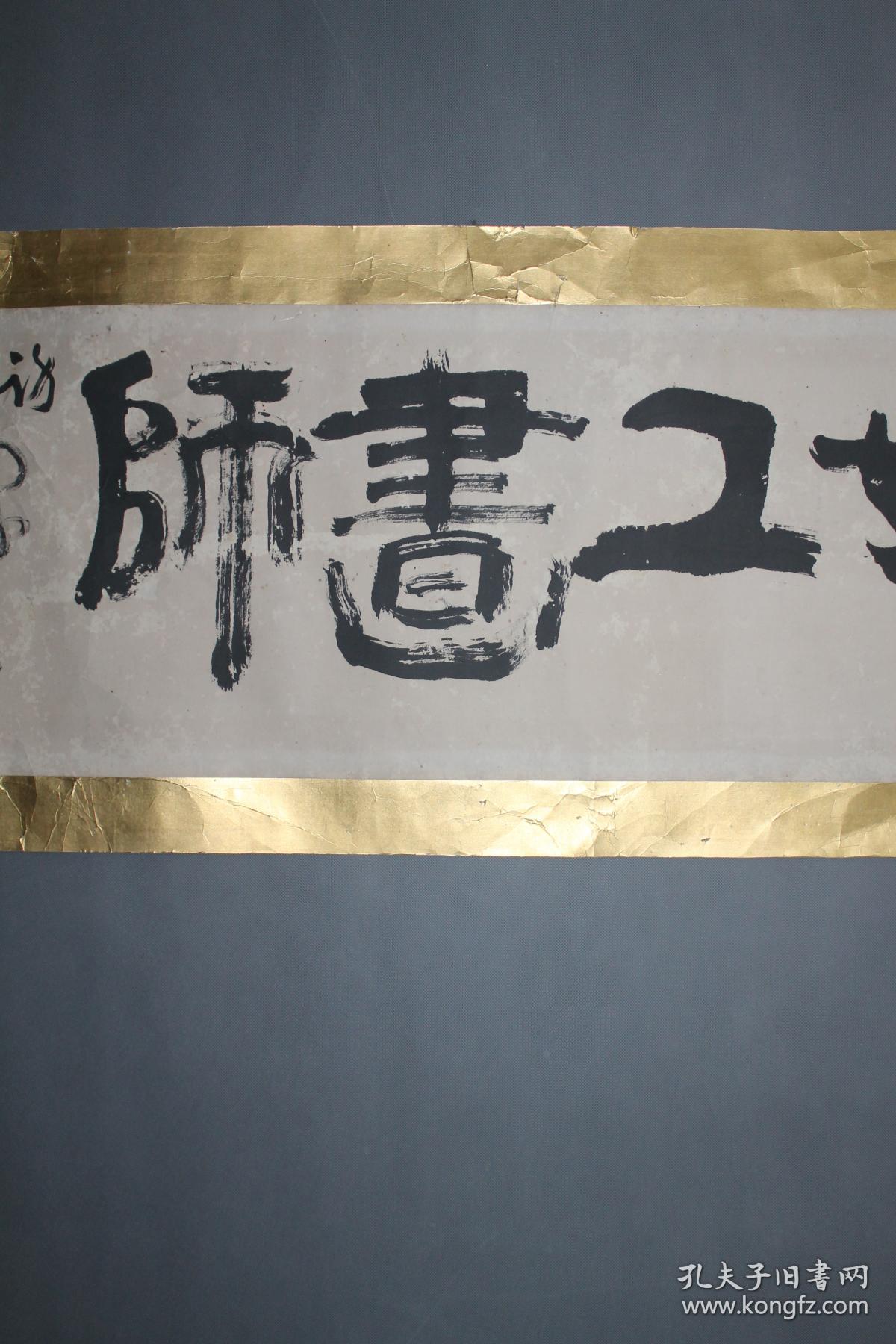影响堪比齐白石,日本著名文人画"最后的大家"富冈铁斋 书法真迹