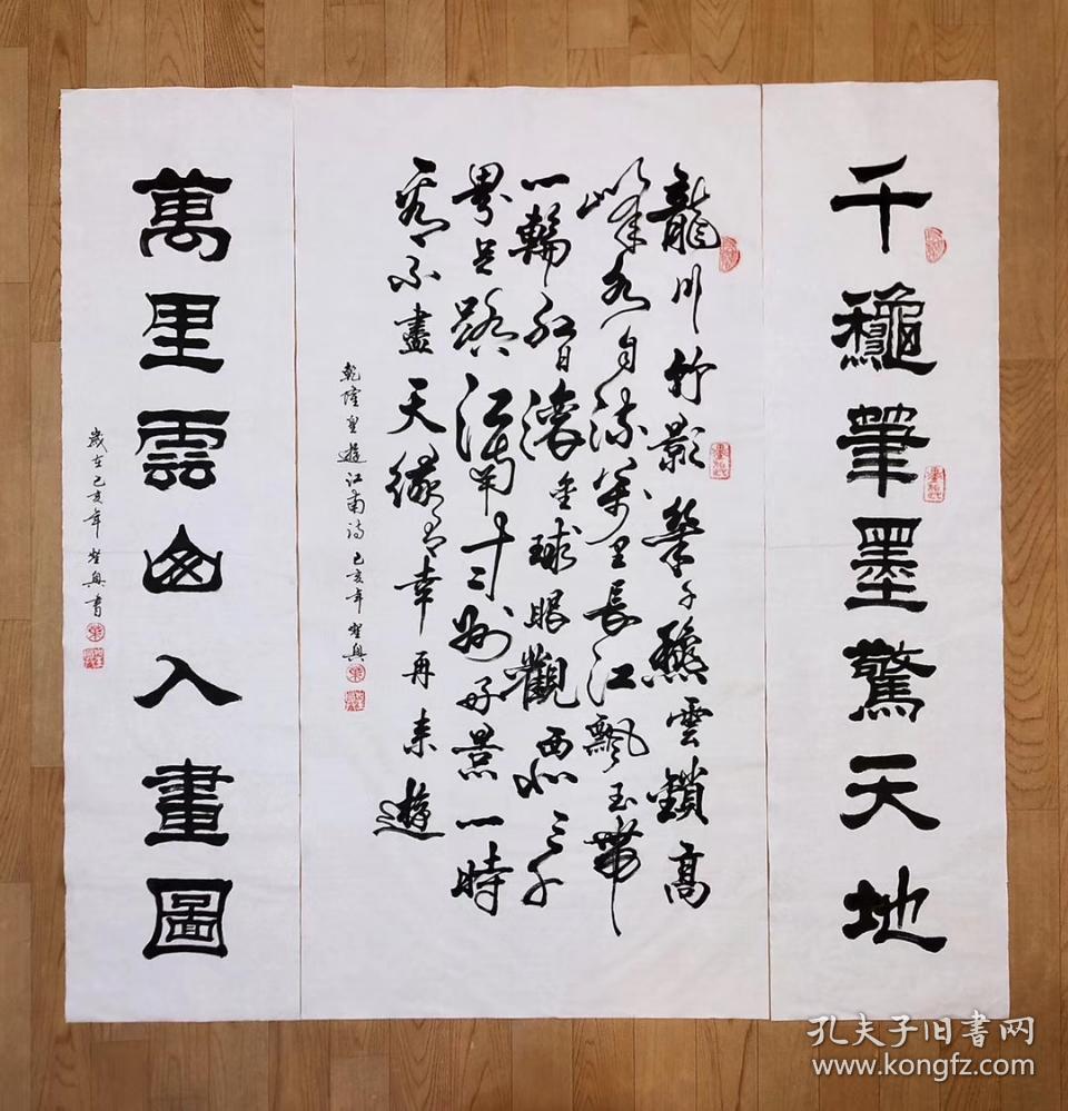 叶圣兴老师中堂书法作品【乾隆皇游江南诗】保真百分百手写真迹尺寸