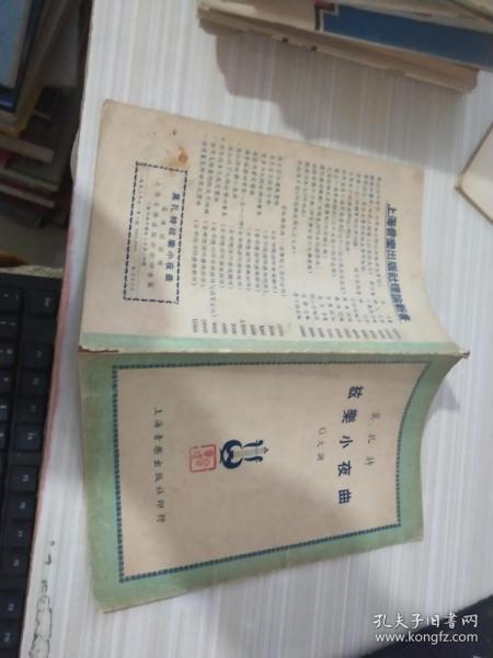 莫扎特弦乐小夜曲简谱_一首音乐会小夜曲 莫扎特G大调弦乐小夜曲(3)