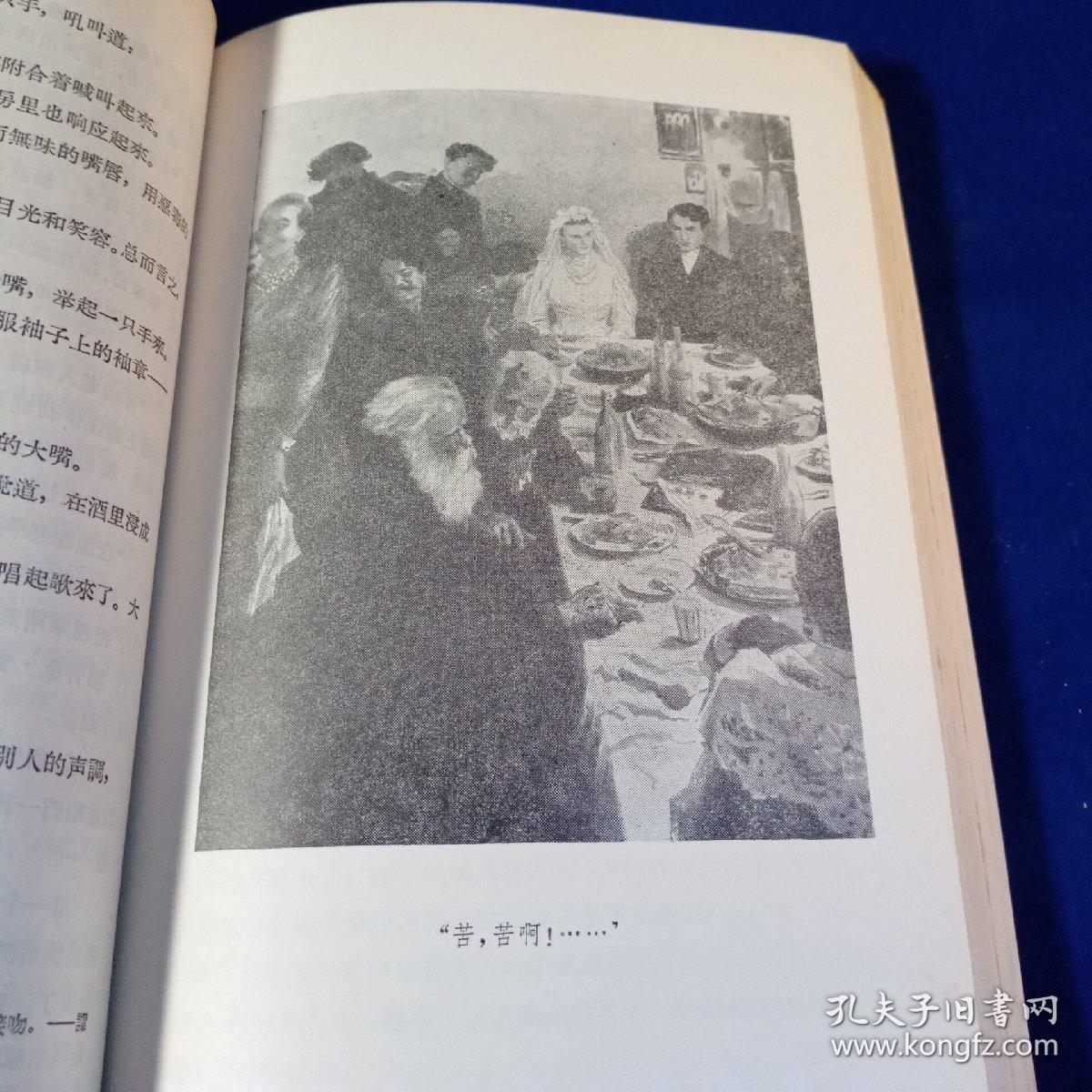 静静的顿河(全四部)带主要人物表