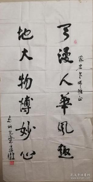 著名将军书法家马炳芝中将书法一幅保真