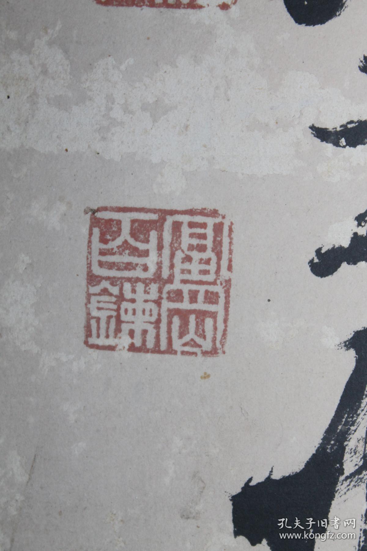 影响堪比齐白石,日本著名文人画"最后的大家"富冈铁斋 书法真迹