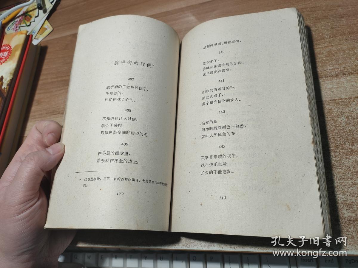 d7 品相描述:六品                      品不好慎拍,内容完好,内页