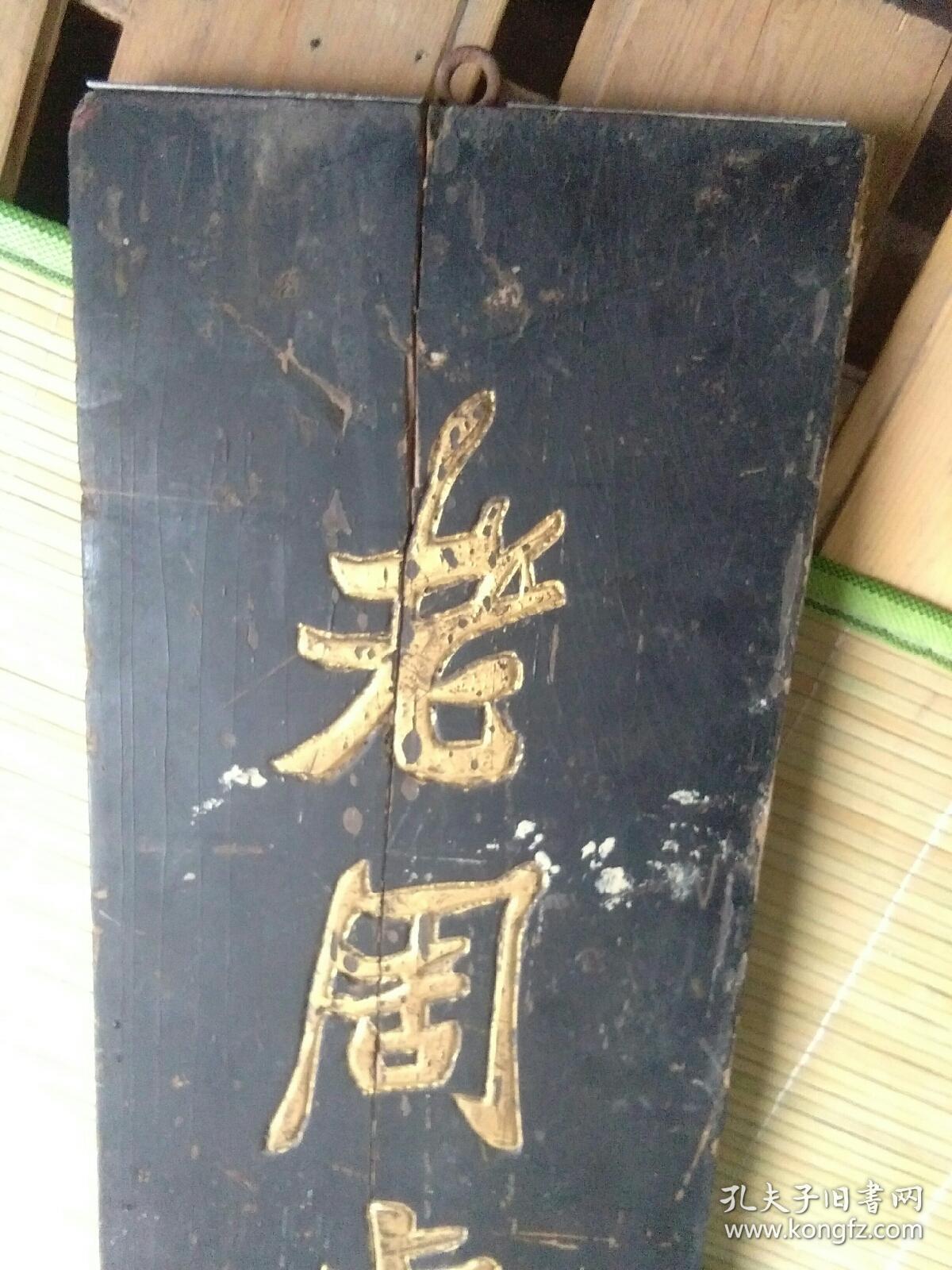 老周虎臣牌匾