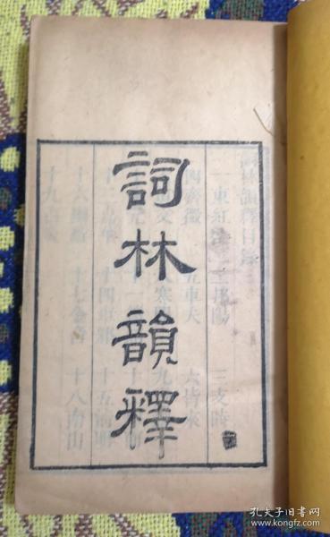 什么雅什么堂成语_成语故事图片