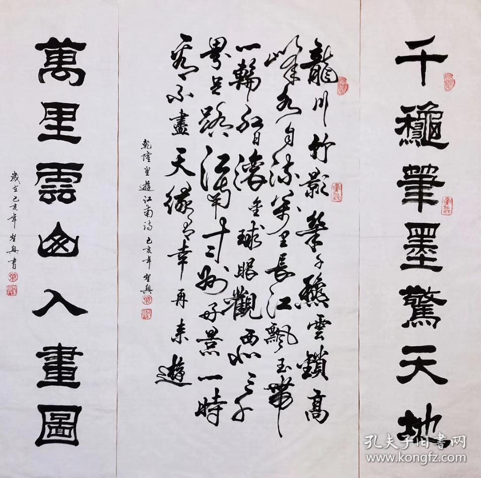 叶圣兴老师中堂书法作品【乾隆皇游江南诗】保真百分百手写真迹尺寸