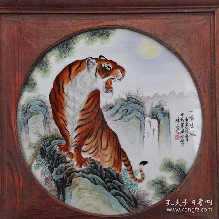 中国陶瓷工艺美术大师毕渊明一啸生风瓷板画挂屏书房客厅家居摆件