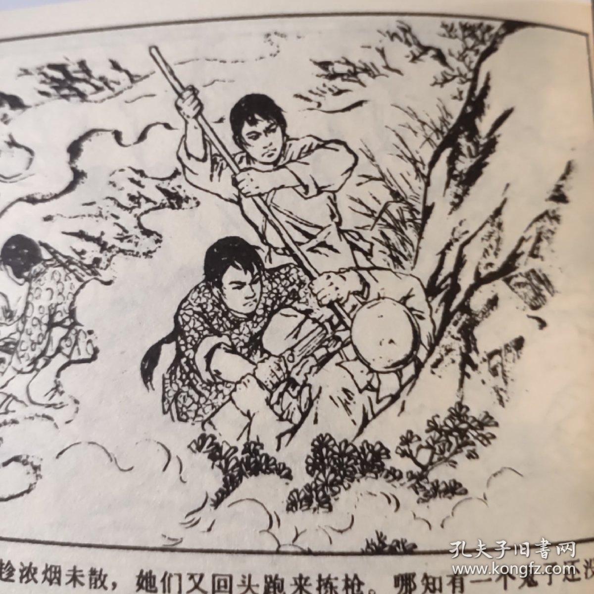 地雷战 