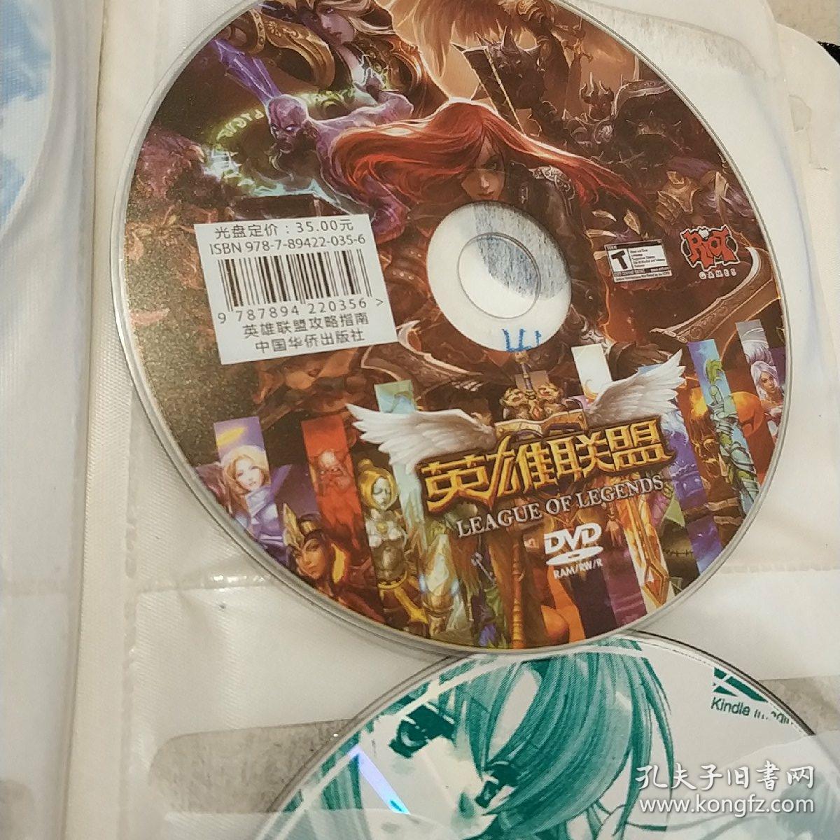 游戏光盘dvd 英雄传说全集