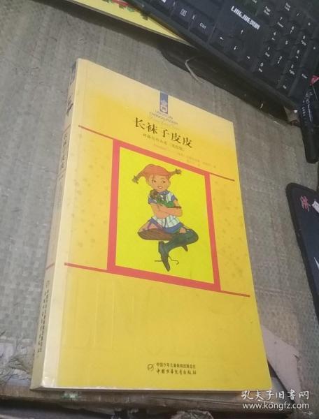 长袜子皮皮 (微微水印)