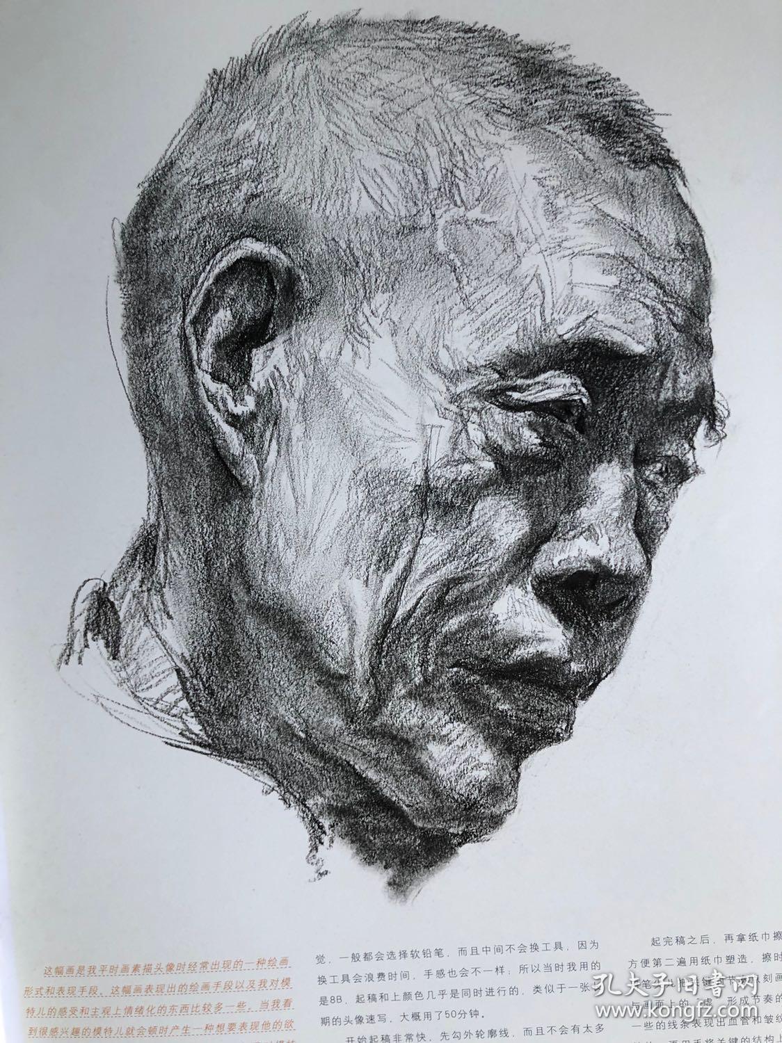 状元之路素描头像第一季 中央美术学院第一名 传奇谈结构央美素描头像