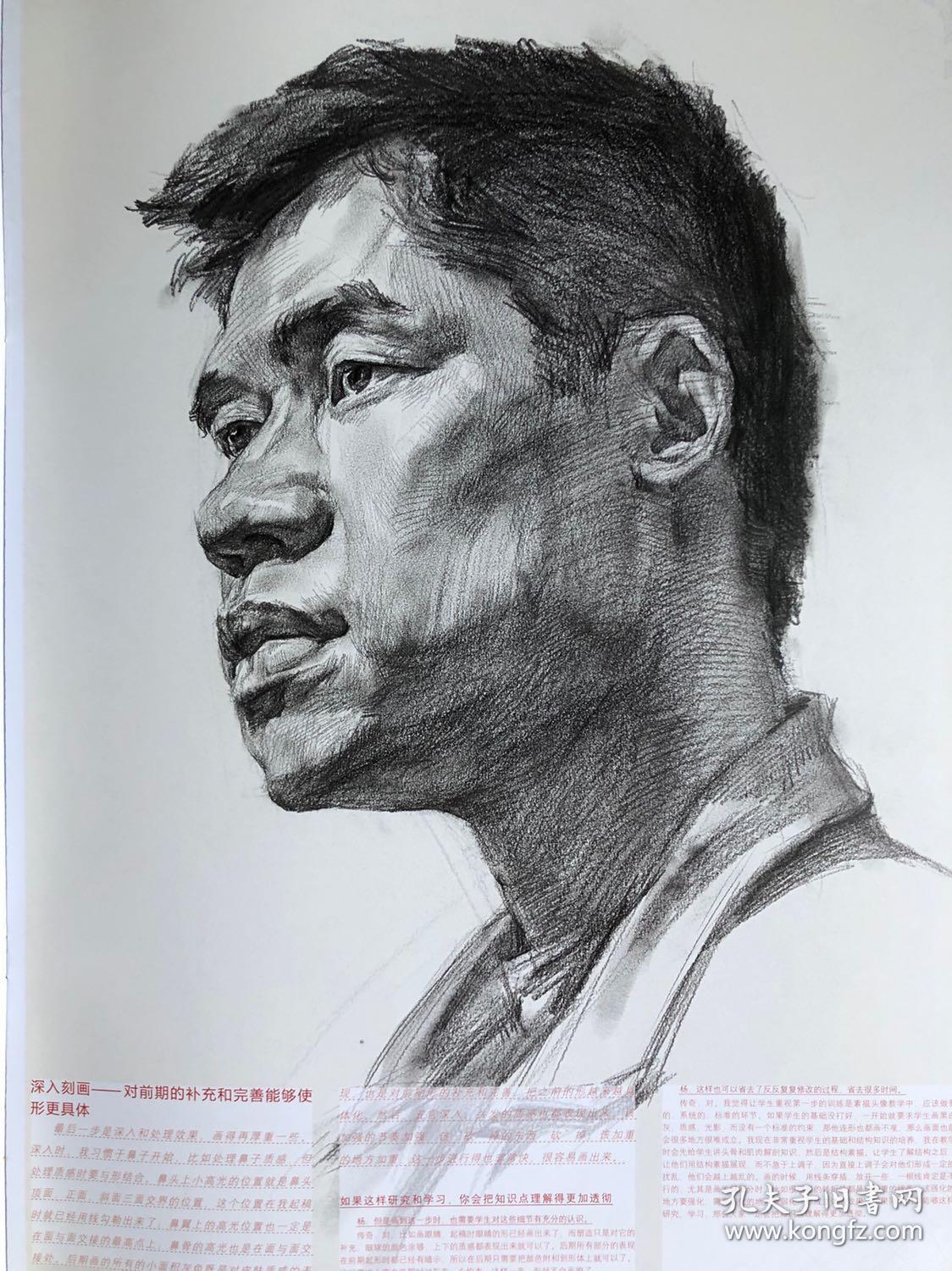 状元之路素描头像第一季 中央美术学院第一名 传奇谈结构央美素描头像