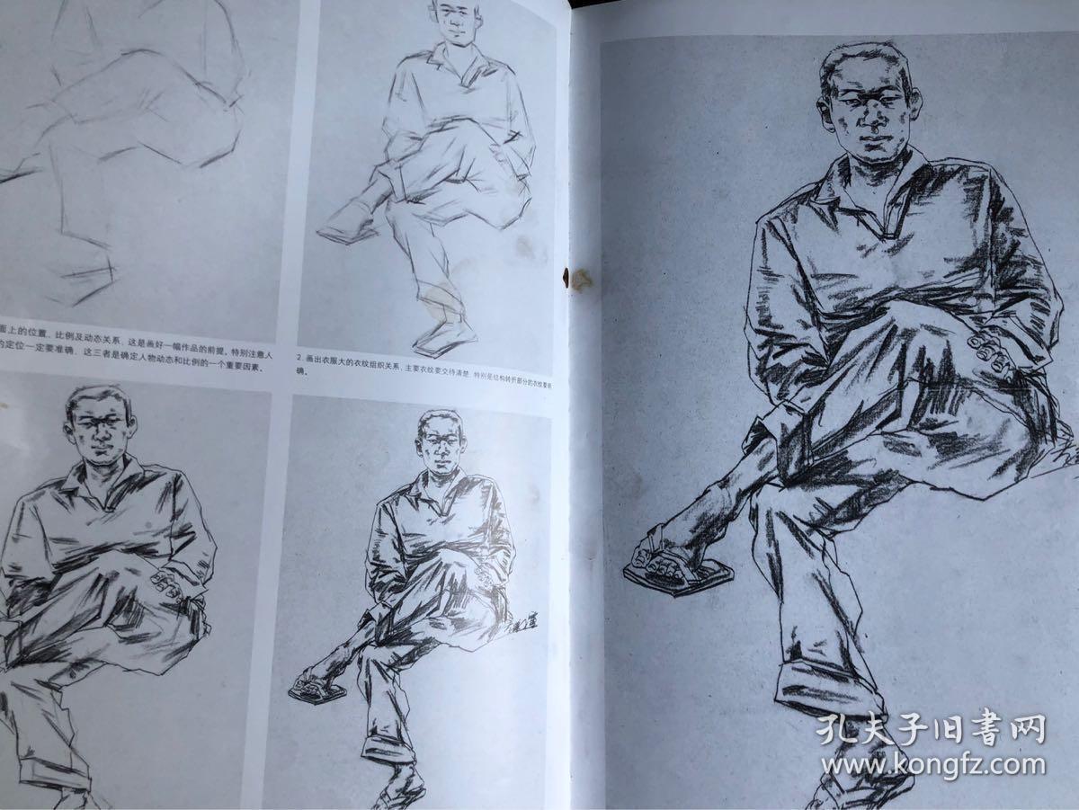岳孝义人物速写(稀缺书籍)