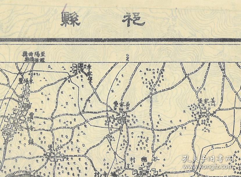 民国二十二年(1933年)《晋中文水平遥太谷祁县老地图》图题为《祁县》图片