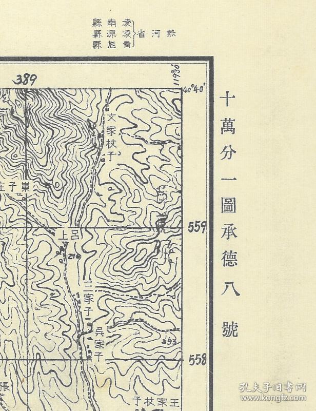 1947年《凌南凌源青龙老地图》图题为《刀尔登》,全图