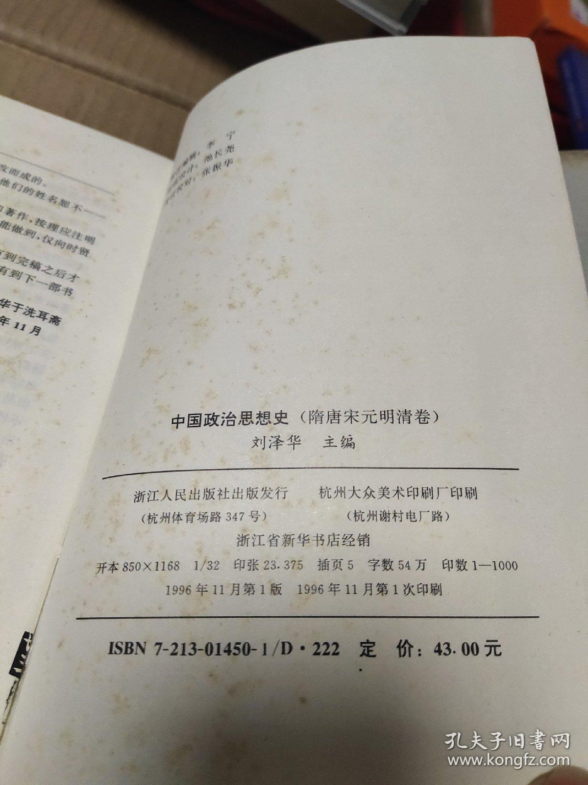 隋唐宋元明清卷(精装)