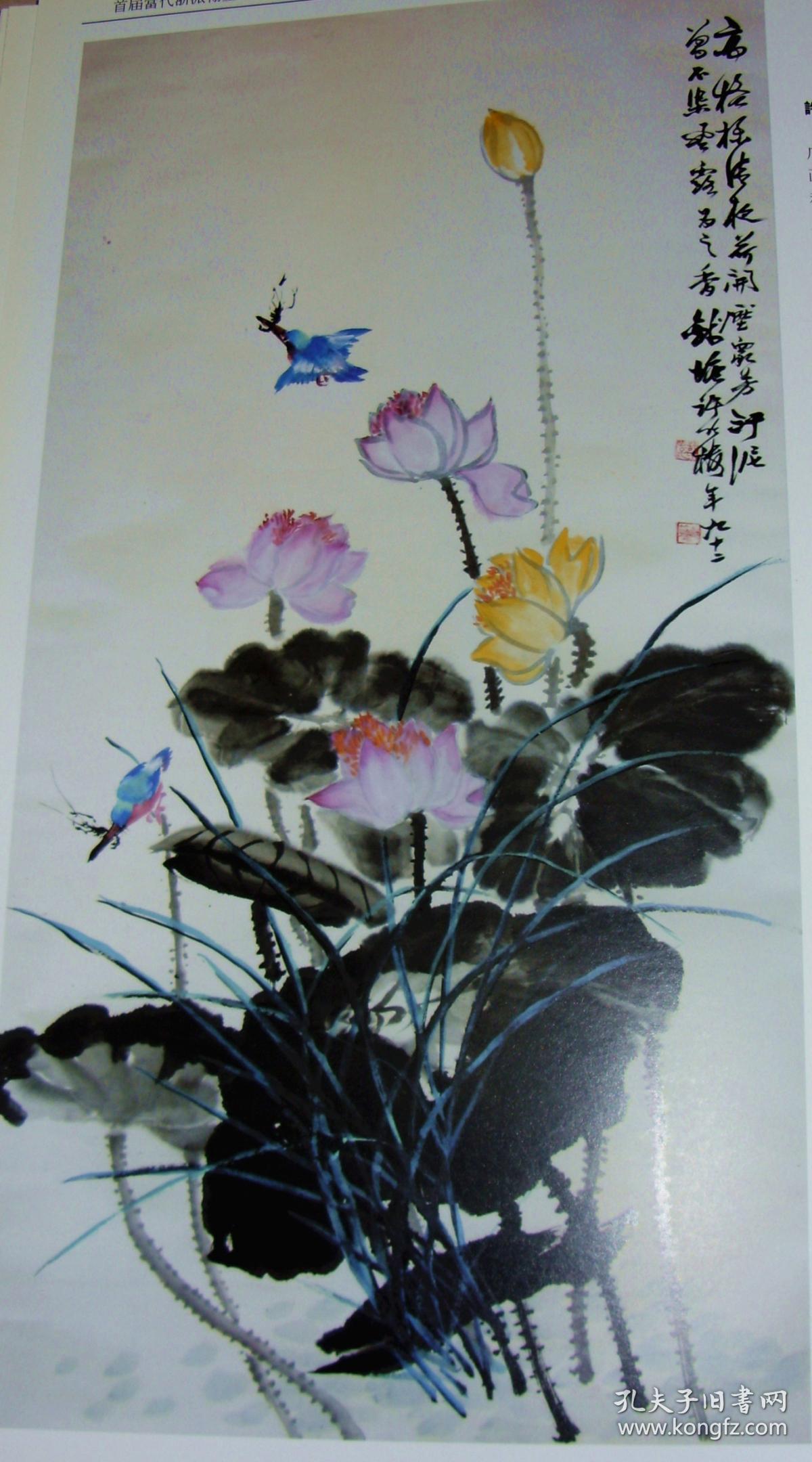 许竹楼国画一副,精品,保真.有大型画册依托,让你心里无比踏实.