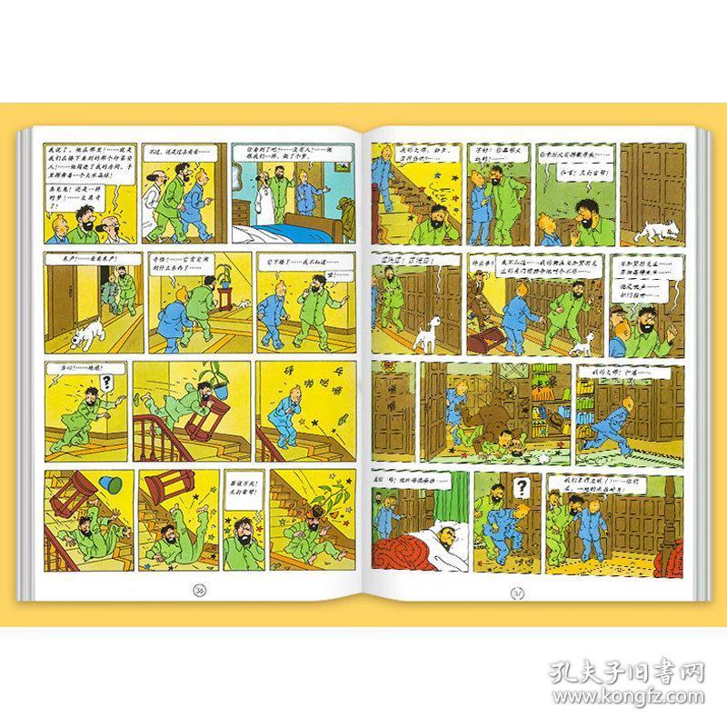 全新双册装 太阳神的囚徒绘本故事书连环画小学生一年级小人书非注音