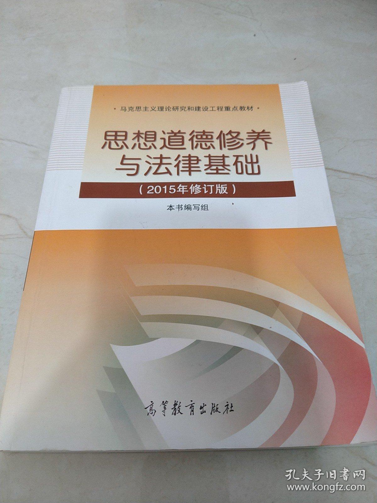 思修